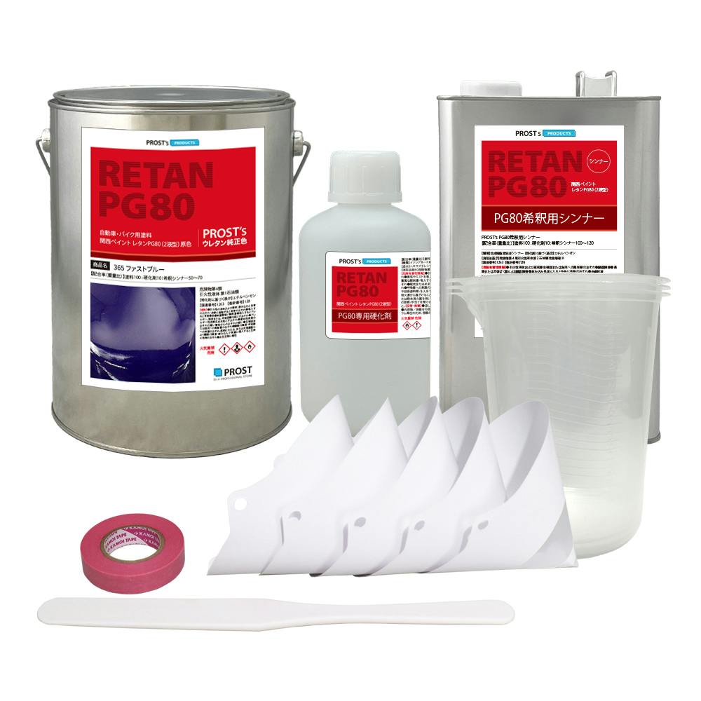 関西ペイント PG80 原色 365 ファストブルー 6kgセット/2液 ウレタン 塗料 業務用・FRP