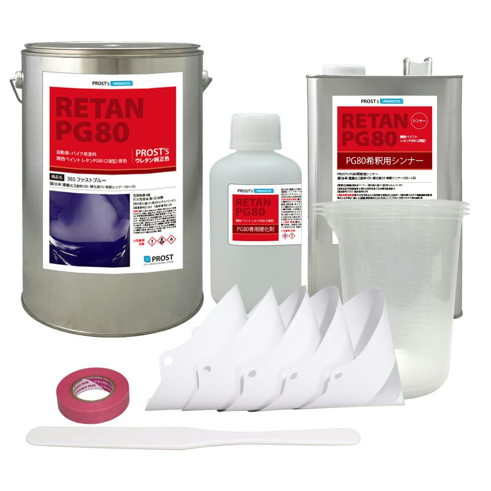 関西ペイント PG80 原色 365 ファストブルー 8kgセット/2液 ウレタン 塗料 業務用・FRP 関西ペイント PG80 原色 365 ファストブルー 8kgセット/2液 ウレタン 塗料 業務用・FRP