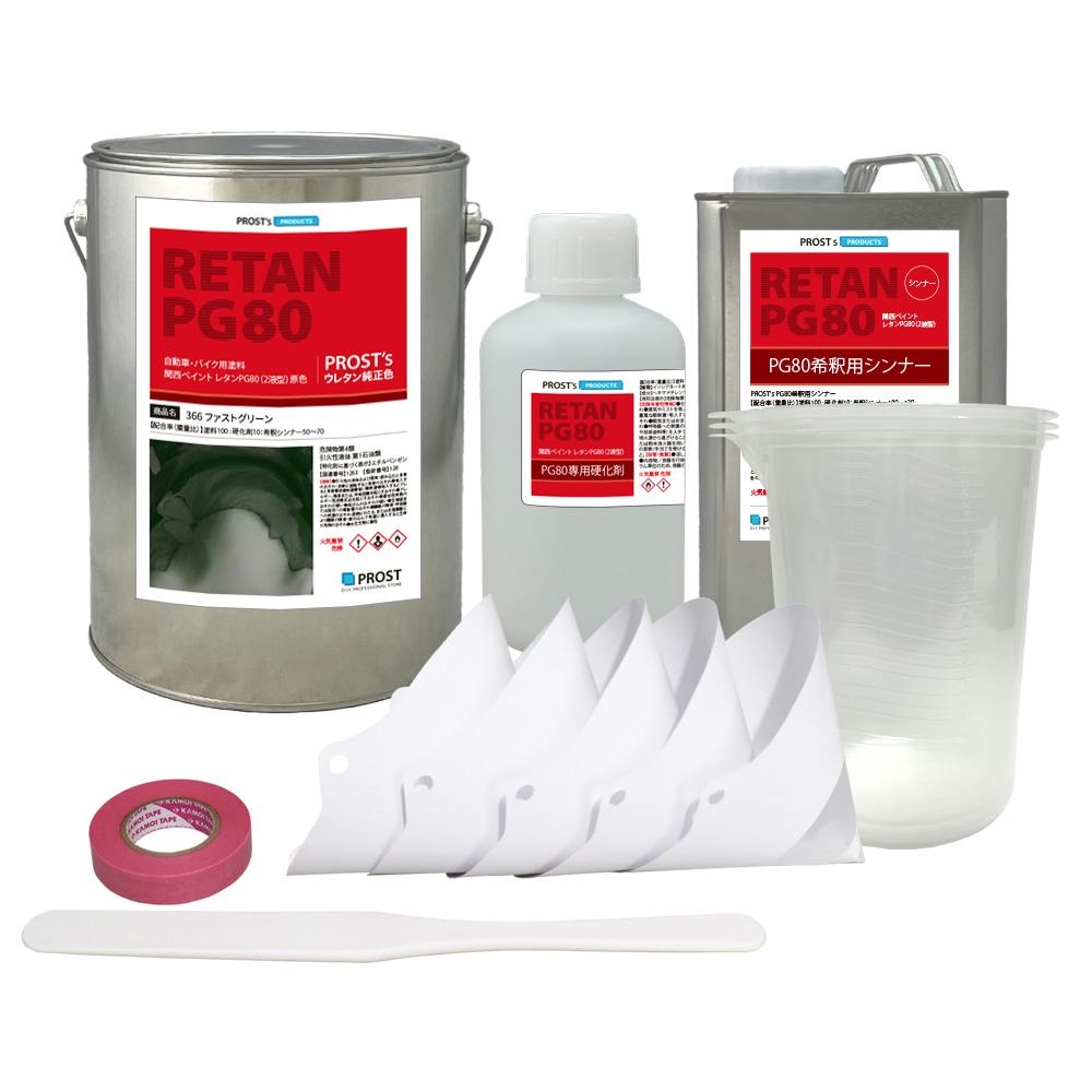 関西ペイント PG80 原色 366 ファストグリーン 5kgセット/2液 ウレタン 塗料 業務用・FRP