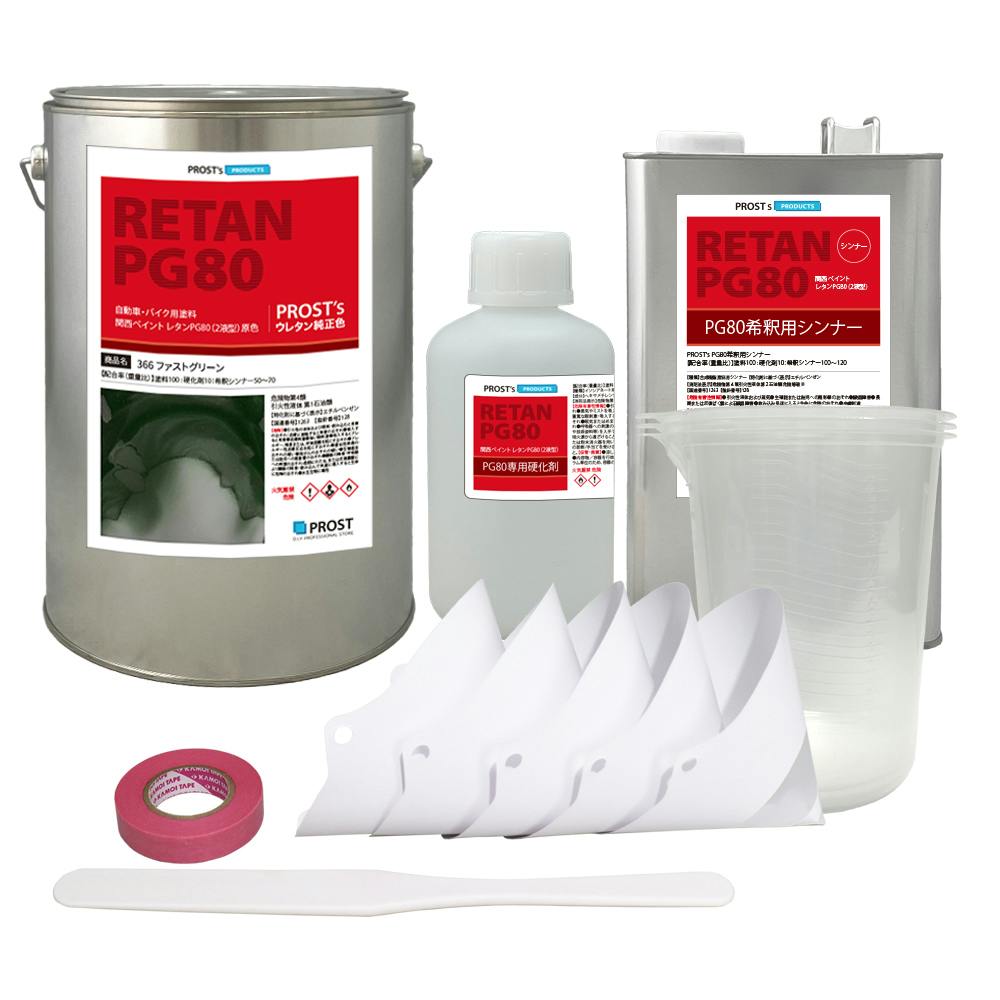 関西ペイント PG80 原色 366 ファストグリーン 7kgセット/2液 ウレタン 塗料 業務用・FRP 関西ペイント PG80 原色 366 ファストグリーン 7kgセット/2液 ウレタン 塗料 業務用・FRP