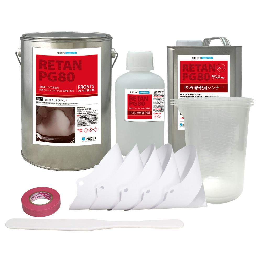 関西ペイント PG80 原色 554 エクセルブラウン 5kgセット/2液 ウレタン 塗料 業務用・FRP