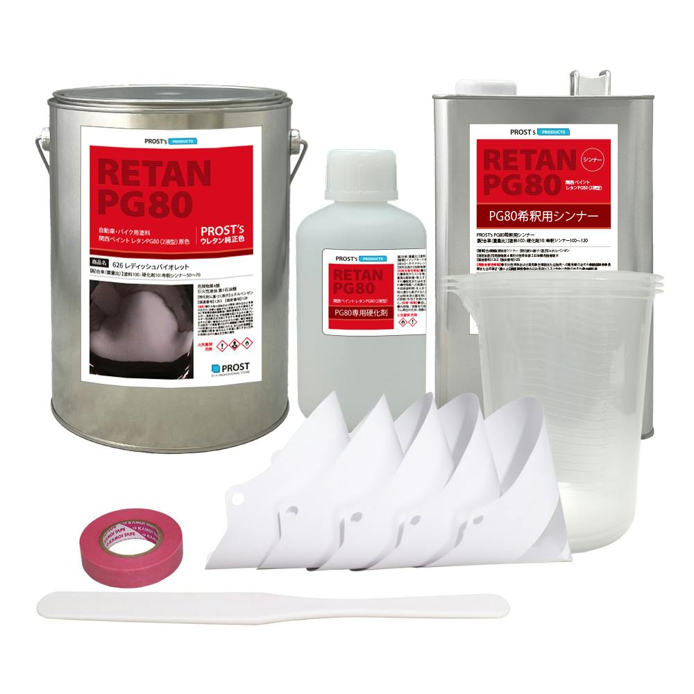 関西ペイント PG80 原色 626 レディッシュバイオレット 6kgセット/2液 ウレタン 塗料 業務用・FRP 関西ペイント PG80 原色 626 レディッシュバイオレット 6kgセット/2液 ウレタン 塗料 業務用・FRP
