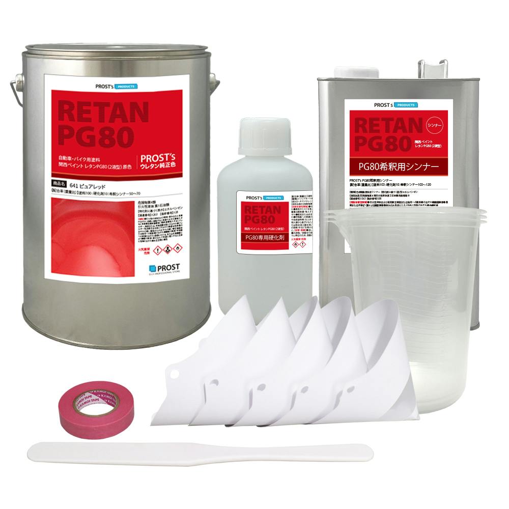 関西ペイント PG80 原色 641 ピュアレッド 7kgセット/2液 ウレタン 塗料 業務用・FRP