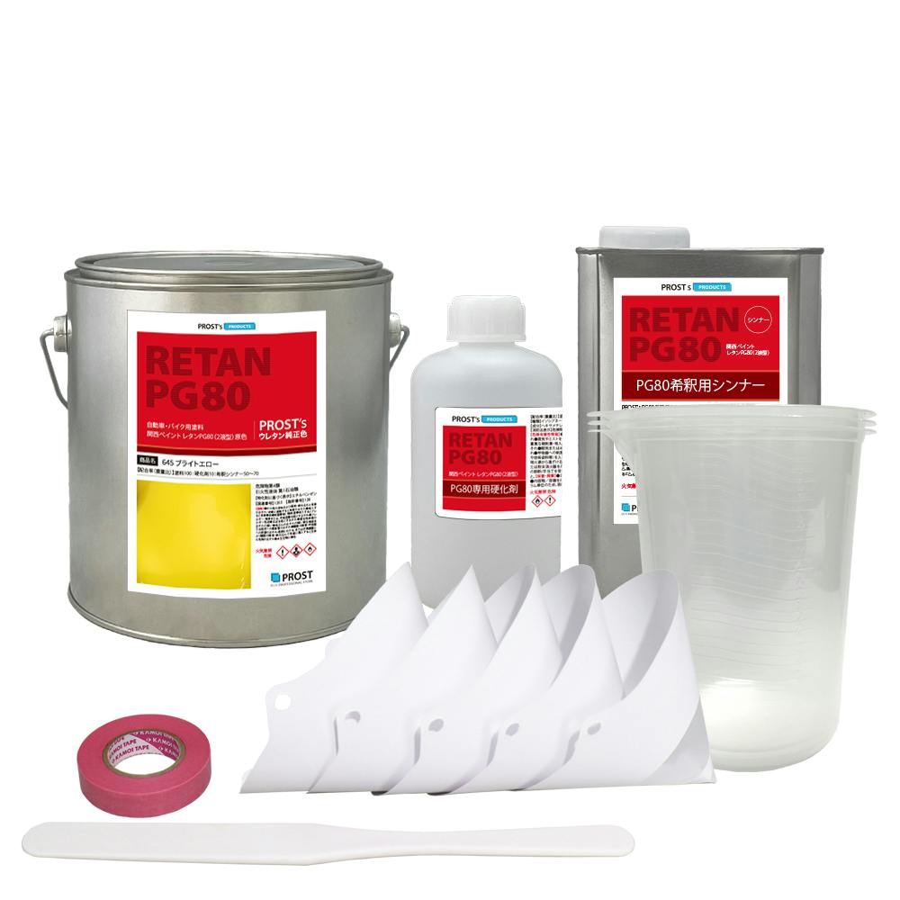 関西ペイント PG80 原色 645 ブライトエロー 2kgセット/2液 ウレタン 塗料 業務用・FRP 関西ペイント PG80 原色 645 ブライトエロー 2kgセット/2液 ウレタン 塗料 業務用・FRP
