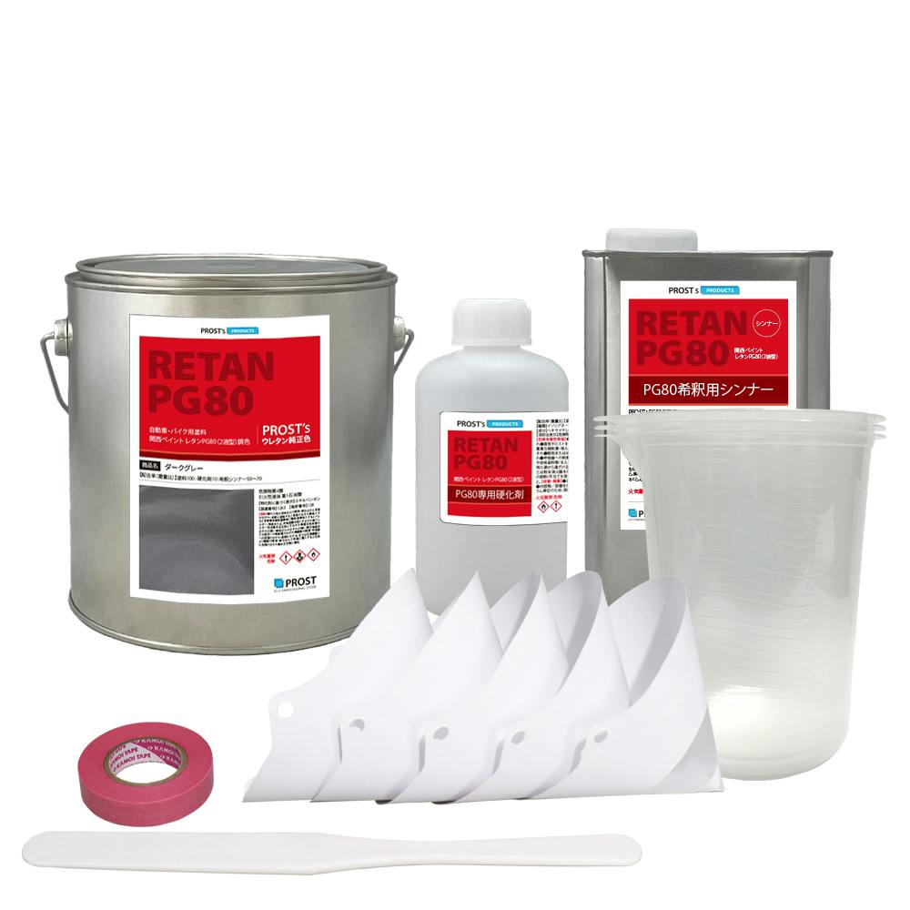 関西ペイントPG80 ダーク グレー 2kgセット(シンナー/硬化剤/道具付) 自動車用ウレタン塗料 2液 カンペ ウレタン 塗料 業務用・FRP 関西ペイントPG80 ダーク グレー 2kgセット(シンナー/硬化剤/道具付) 自動車用ウレタン塗料 2液 カンペ ウレタン 塗料 業務用・FRP