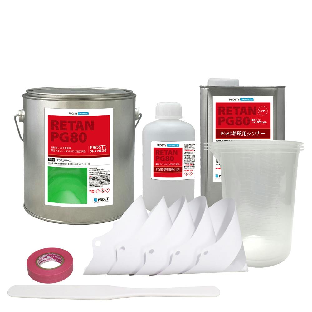 関西ペイントPG80 グラス グリーン 2kgセット(シンナー/硬化剤/道具付) /自動車用 ウレタン 塗料 2液 カンペ 緑 業務用・FRP 関西ペイントPG80 グラス グリーン 2kgセット(シンナー/硬化剤/道具付) /自動車用 ウレタン 塗料 2液 カンペ 緑 業務用・FRP