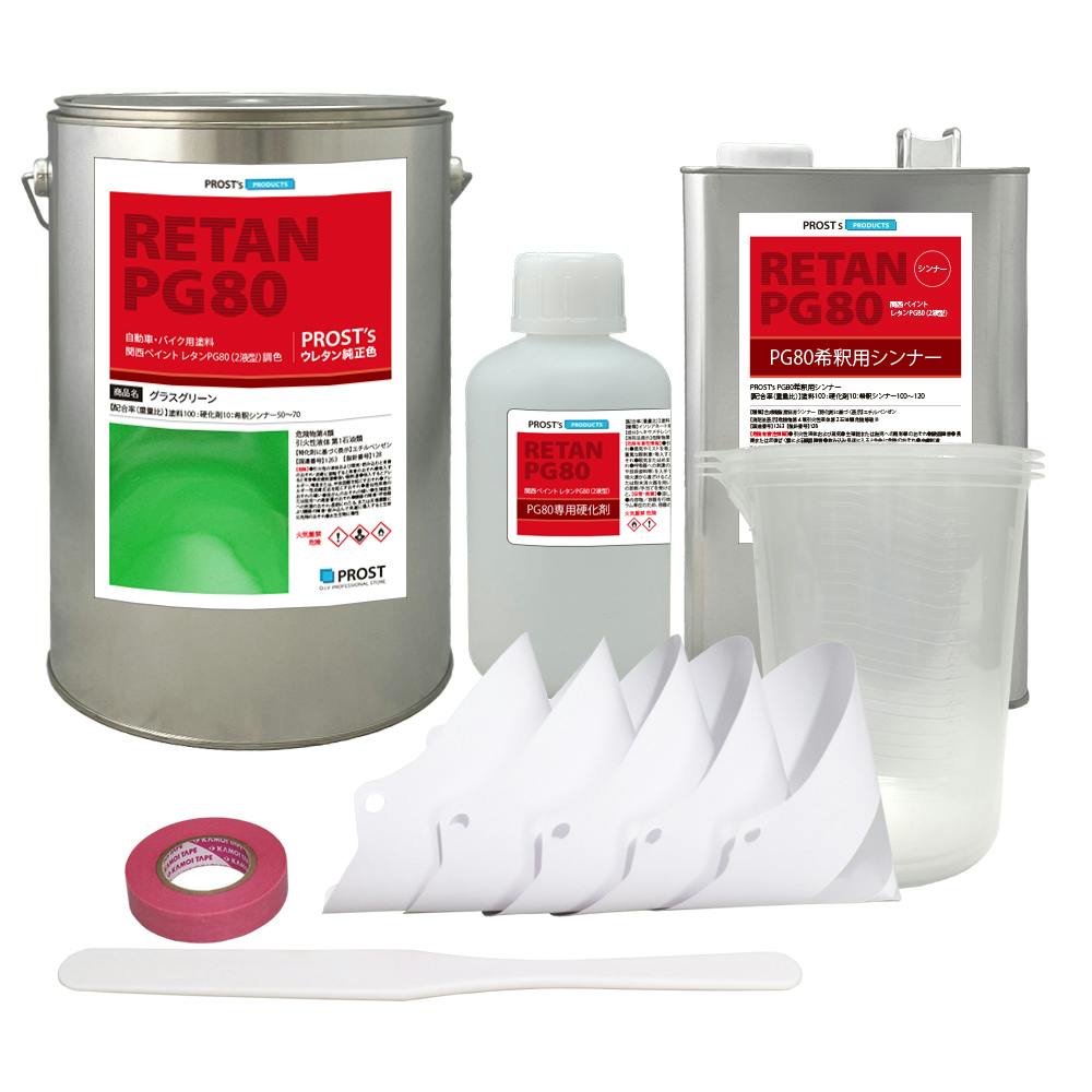 送料無料！関西ペイントPG80 グラス グリーン 7kgセット（シンナー/硬化剤/道具付） /自動車用 ウレタン 塗料 2液 カンペ 緑 業務用・FRP