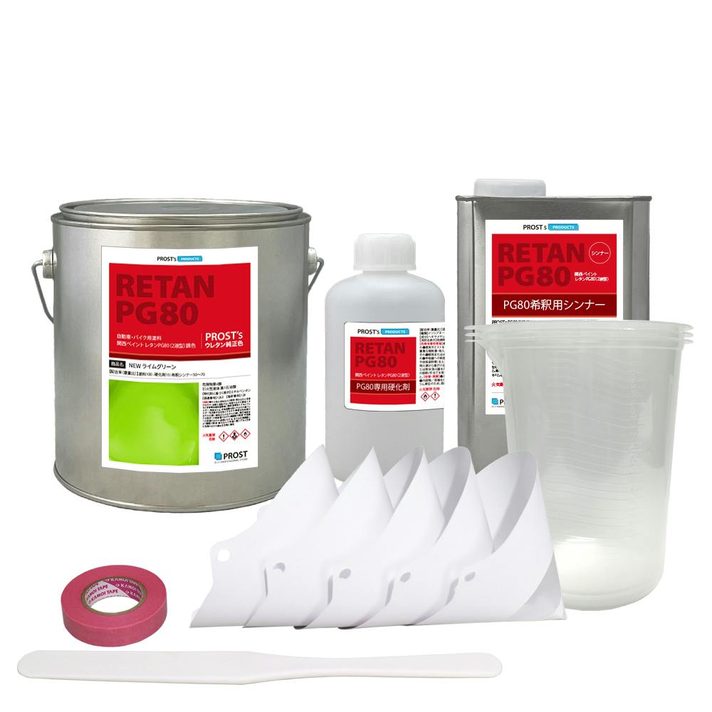 関西ペイントPG80 NEW ライム グリーン 2kgセット(シンナー/硬化剤/道具付) /自動車用 ウレタン 塗料 2液 カンペ 黄緑 業務用・FRP 関西ペイントPG80 NEW ライム グリーン 2kgセット(シンナー/硬化剤/道具付) /自動車用 ウレタン 塗料 2液 カンペ 黄緑 業務用・FRP