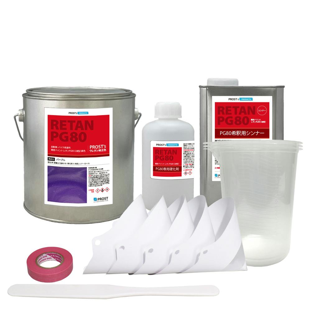 関西ペイントPG80 パープル 紫 バイオレット 2kgセット(シンナー/硬化剤/道具付) 自動車用 2液 カンペ ウレタン 塗料 業務用・FRP 関西ペイントPG80 パープル 紫 バイオレット 2kgセット(シンナー/硬化剤/道具付) 自動車用 2液 カンペ ウレタン 塗料 業務用・FRP