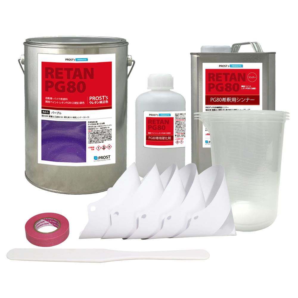 関西ペイントPG80 パープル 紫 バイオレット 4kgセット(シンナー/硬化剤/道具付) 自動車用 2液 カンペ ウレタン 塗料 業務用・FRP 関西ペイントPG80 パープル 紫 バイオレット 4kgセット(シンナー/硬化剤/道具付) 自動車用 2液 カンペ ウレタン 塗料 業務用・FRP