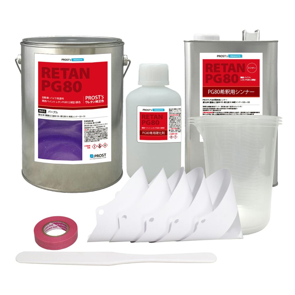 送料無料！関西ペイントPG80 パープル 紫 バイオレット 6kgセット（シンナー/硬化剤/道具付) 自動車用 ２液 カンペ ウレタン 塗料 業務用・FRP