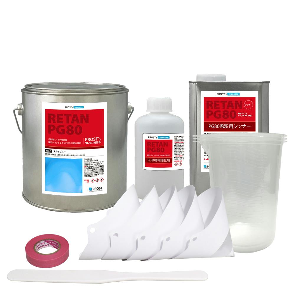 関西ペイントPG80 スカイ ブルー2kgセット(シンナー/硬化剤/道具付) 自動車用ウレタン塗料 2液 カンペ ウレタン 塗料 青 業務用・FRP 関西ペイントPG80 スカイ ブルー2kgセット(シンナー/硬化剤/道具付) 自動車用ウレタン塗料 2液 カンペ ウレタン 塗料 青 業務用・FRP