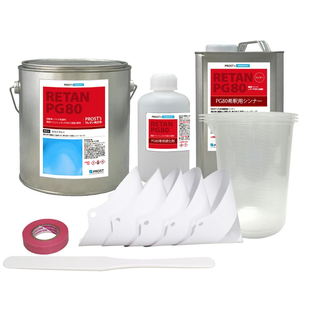 関西ペイントPG80 スカイ ブルー3kgセット（シンナー/硬化剤/道具付） 自動車用ウレタン塗料 ２液 カンペ ウレタン 塗料 青 業務用・FRP