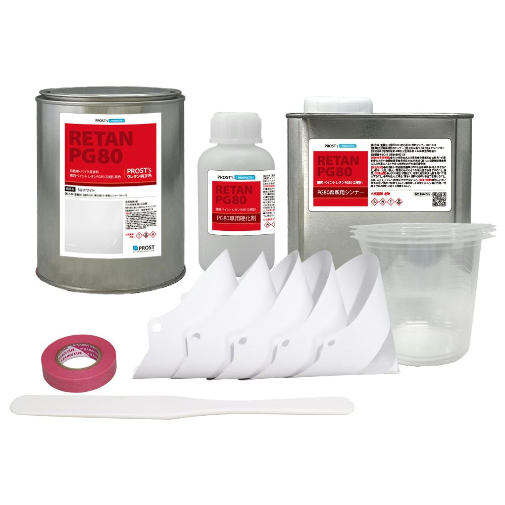 関西ペイントPG80 SU ホワイト 1kg セット(シンナー硬化剤道具)/ 自動車用ウレタン塗料 ２液 カンペ ウレタン 塗料 業務用・FRP