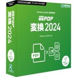 瞬簡 PDF 変換 2024(対応OS:その他) パソコン・周辺機器 瞬簡 PDF 変換 2024(対応OS:その他) パソコン・周辺機器