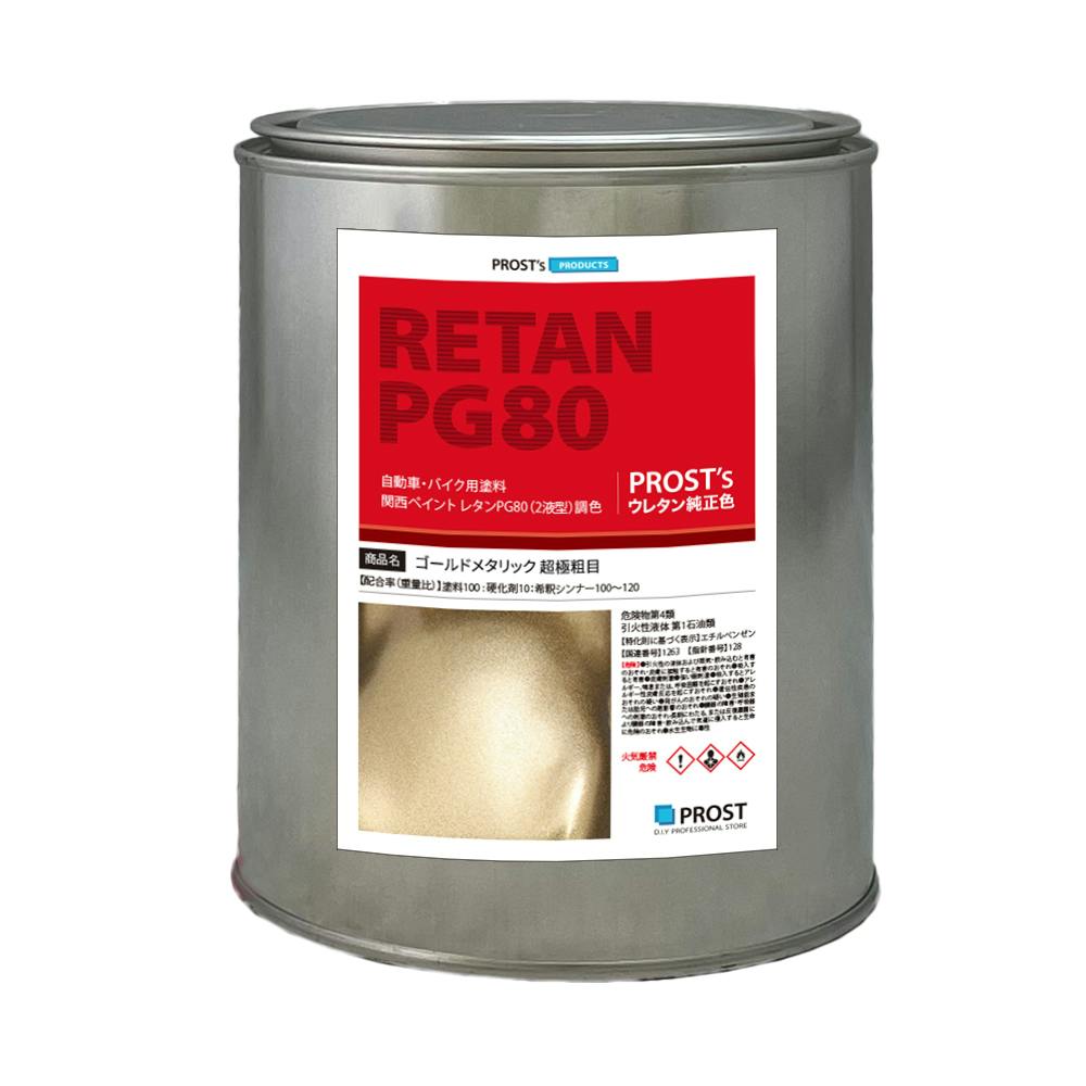 関西ペイントPG80 超極粗目 ゴールドメタリック 1kg 自動車用ウレタン塗料 ２液 カンペ ウレタン 塗料 金