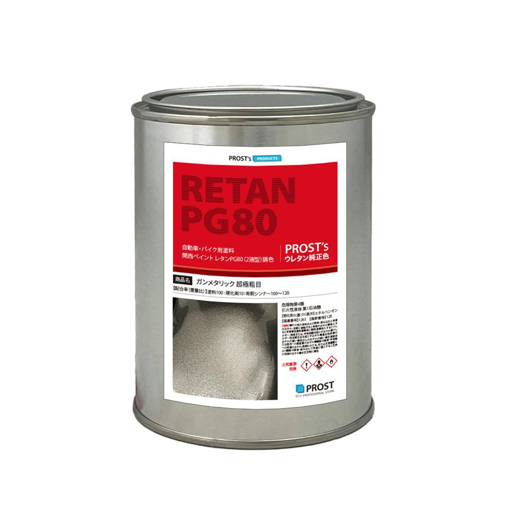 関西ペイントPG80 超極粗目 ガンメタリック 500g 自動車用ウレタン塗料 2液 カンペ ウレタン 塗料 ガンメタ 業務用・FRP 関西ペイントPG80 超極粗目 ガンメタリック 500g 自動車用ウレタン塗料 2液 カンペ ウレタン 塗料 ガンメタ 業務用・FRP