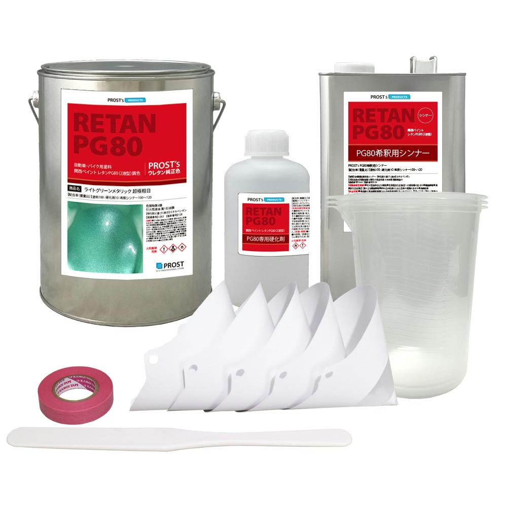 関西ペイントPG80 超極粗目 ライト グリーン メタリック 5kg セット 自動車用ウレタン塗料 ２液 カンペ ウレタン 塗料 業務用・FRP