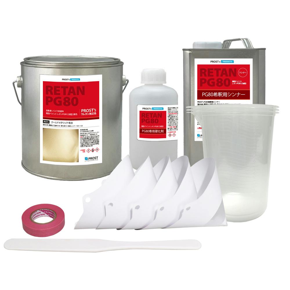 関西ペイントPG80 ゴールドメタリック 粗目 3kgセット(シンナー/硬化剤/道具付) 自動車用ウレタン塗料 2液 カンペ ウレタン 塗料 金 業務用・FRP 関西ペイントPG80 ゴールドメタリック 粗目 3kgセット(シンナー/硬化剤/道具付) 自動車用ウレタン塗料 2液 カンペ ウレタン 塗料 金 業務用・FRP