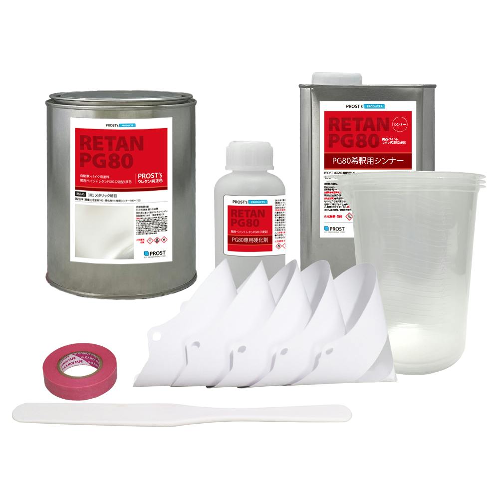 関西ペイント PG80 原色 101 メタリック細目 2kgセット/2液 ウレタン 塗料