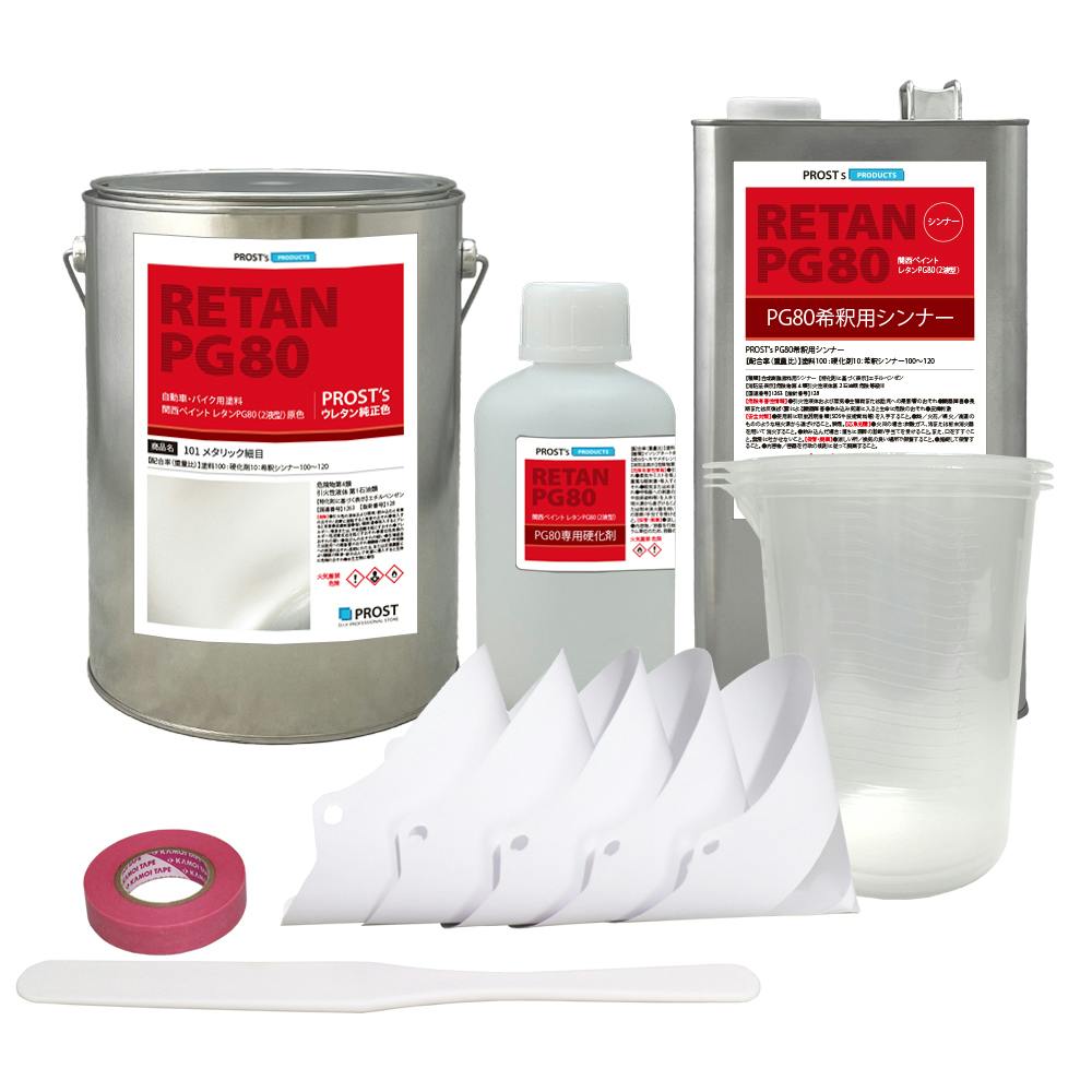 関西ペイント PG80 原色 101 メタリック細目 8kgセット/2液 ウレタン 塗料 業務用・FRP 関西ペイント PG80 原色 101 メタリック細目 8kgセット/2液 ウレタン 塗料 業務用・FRP