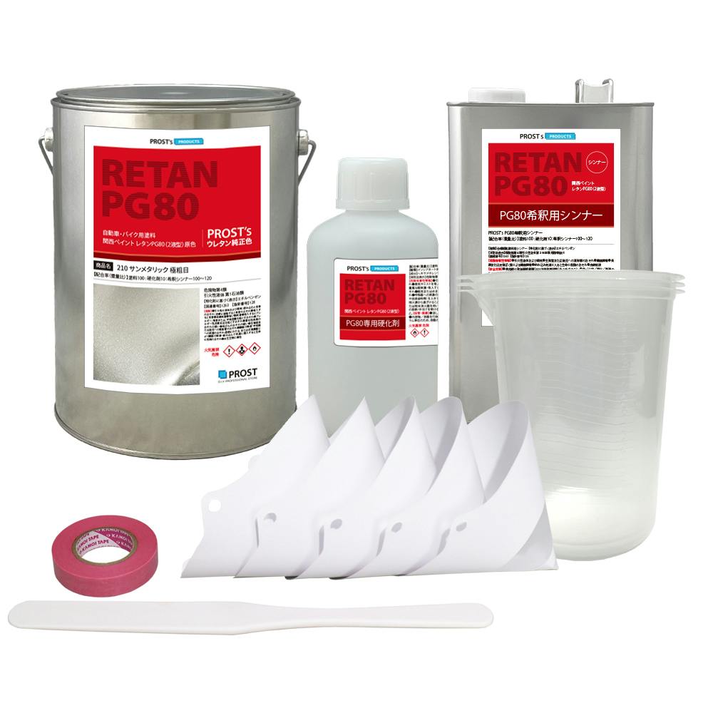 関西ペイント PG80 原色 210 サンメタリック極粗目 7kgセット/2液 ウレタン 塗料 業務用・FRP 関西ペイント PG80 原色 210 サンメタリック極粗目 7kgセット/2液 ウレタン 塗料 業務用・FRP