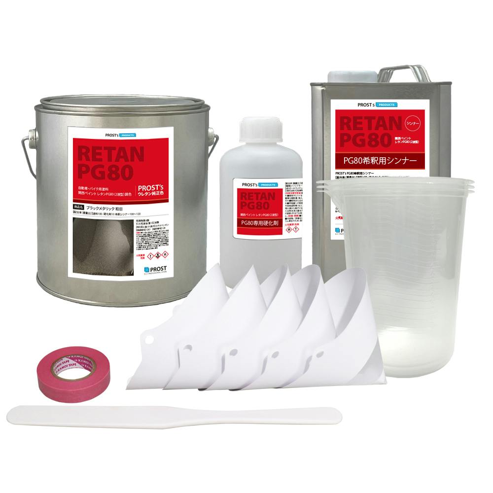 関西ペイントPG80 ブラックメタリック 粗目 3kgセット/道具付き 自動車用ウレタン塗料 2液 カンペ ウレタン 塗料 黒 業務用・FRP 関西ペイントPG80 ブラックメタリック 粗目 3kgセット/道具付き 自動車用ウレタン塗料 2液 カンペ ウレタン 塗料 黒 業務用・FRP