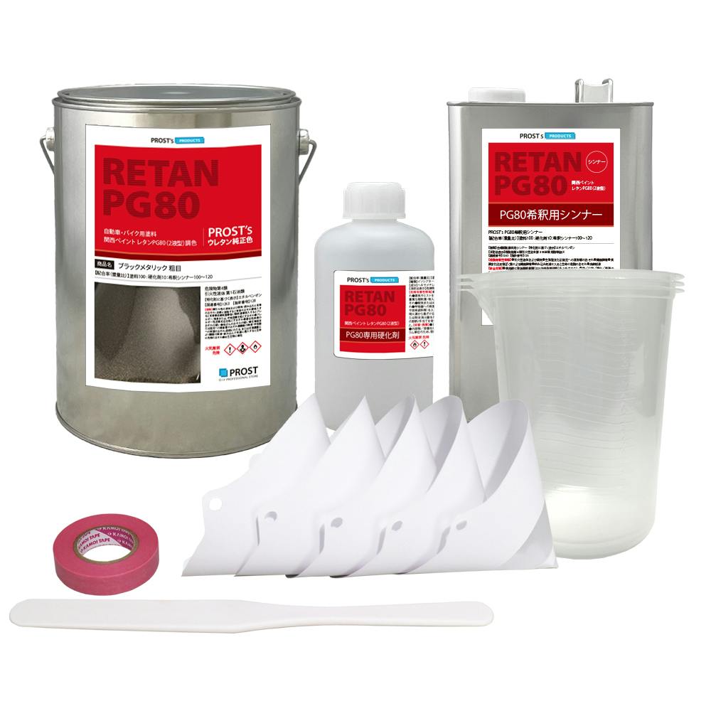 関西ペイントPG80 ブラックメタリック 粗目 5kgセット/道具付き 自動車用ウレタン塗料 2液 カンペ ウレタン 塗料 黒 業務用・FRP 関西ペイントPG80 ブラックメタリック 粗目 5kgセット/道具付き 自動車用ウレタン塗料 2液 カンペ ウレタン 塗料 黒 業務用・FRP