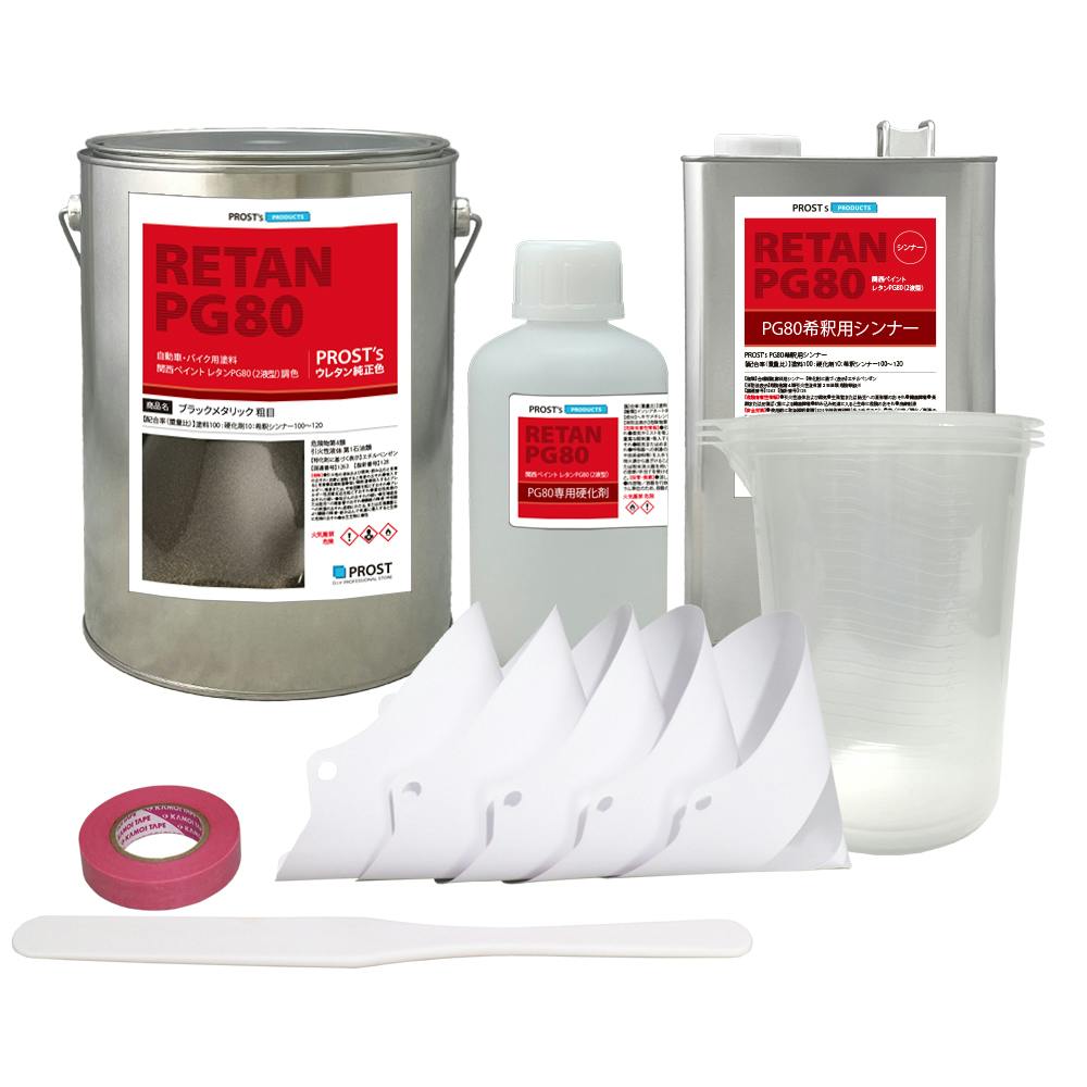 関西ペイントPG80 ブラックメタリック 粗目 7kgセット/道具付き 自動車用ウレタン塗料 2液 カンペ ウレタン 塗料 黒 業務用・FRP 関西ペイントPG80 ブラックメタリック 粗目 7kgセット/道具付き 自動車用ウレタン塗料 2液 カンペ ウレタン 塗料 黒 業務用・FRP