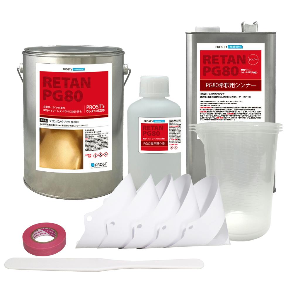 関西ペイントPG80 ブロンズメタリック(極粗目)8kgセット(シンナー/硬化剤/道具付) 自動車用ウレタン塗料 2液 ウレタン 塗料 銅 業務用・FRP 関西ペイントPG80 ブロンズメタリック(極粗目)8kgセット(シンナー/硬化剤/道具付) 自動車用ウレタン塗料 2液 ウレタン 塗料 銅 業務用・FRP