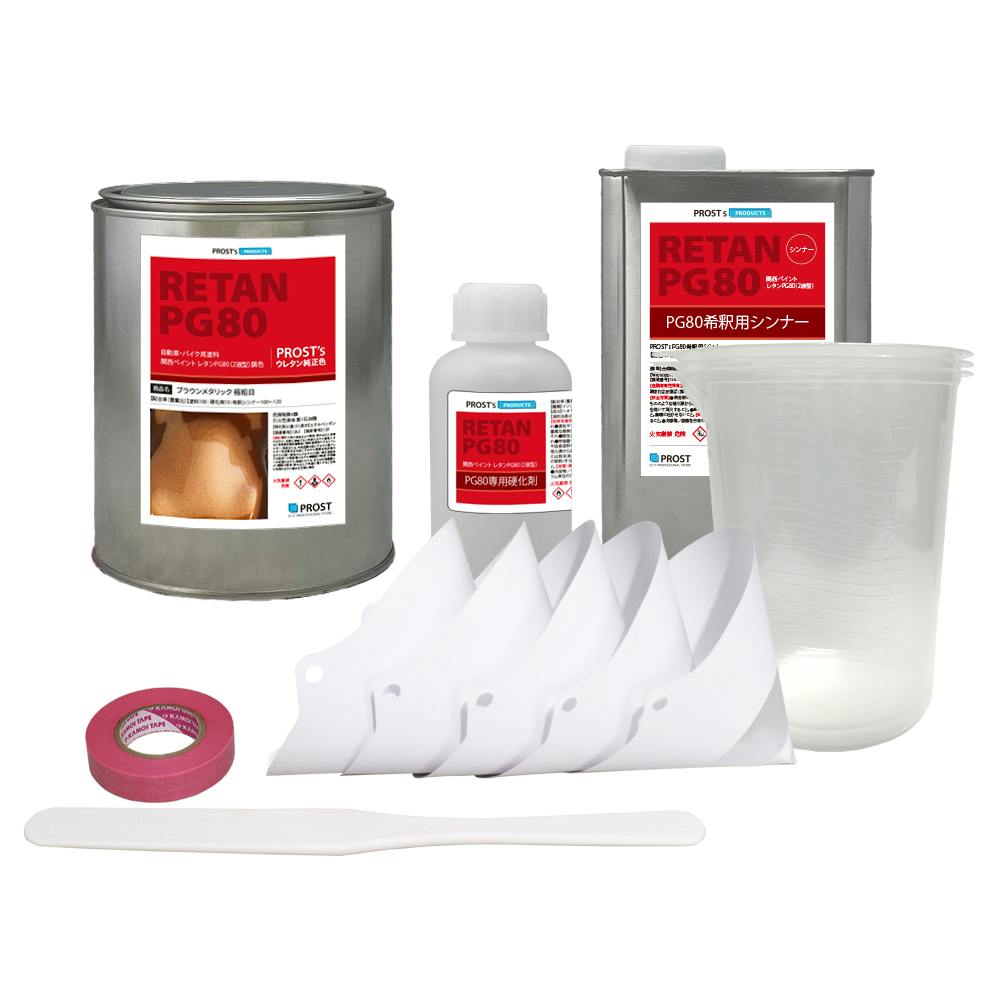 関西ペイントPG80 ブラウン メタリック(極粗目)2kgセット(シンナー/硬化剤/道具付) 自動車用ウレタン塗料 2液 ウレタン 塗料 茶 業務用・FRP 関西ペイントPG80 ブラウン メタリック(極粗目)2kgセット(シンナー/硬化剤/道具付) 自動車用ウレタン塗料 2液 ウレタン 塗料 茶 業務用・FRP