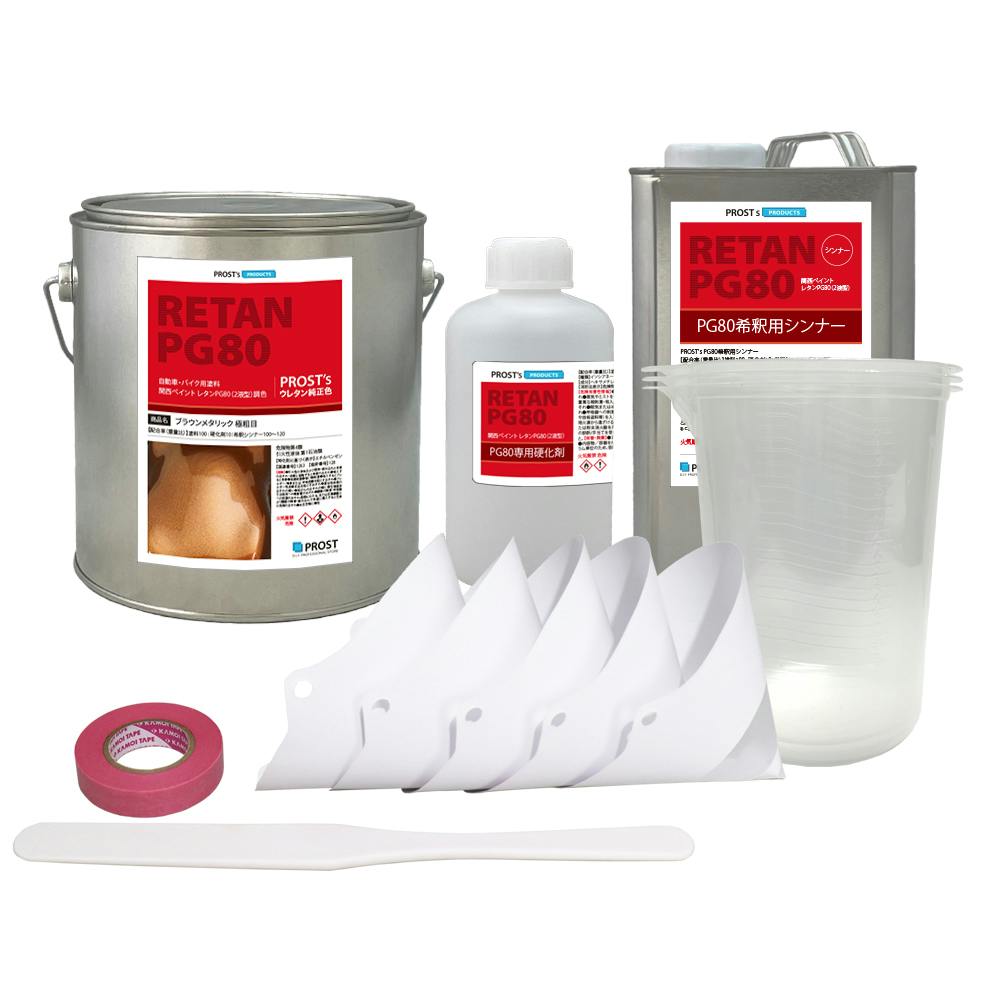 関西ペイントPG80 ブラウン メタリック(極粗目)3kgセット(シンナー/硬化剤/道具付) 自動車用ウレタン塗料 2液 ウレタン 塗料 茶 業務用・FRP 関西ペイントPG80 ブラウン メタリック(極粗目)3kgセット(シンナー/硬化剤/道具付) 自動車用ウレタン塗料 2液 ウレタン 塗料 茶 業務用・FRP