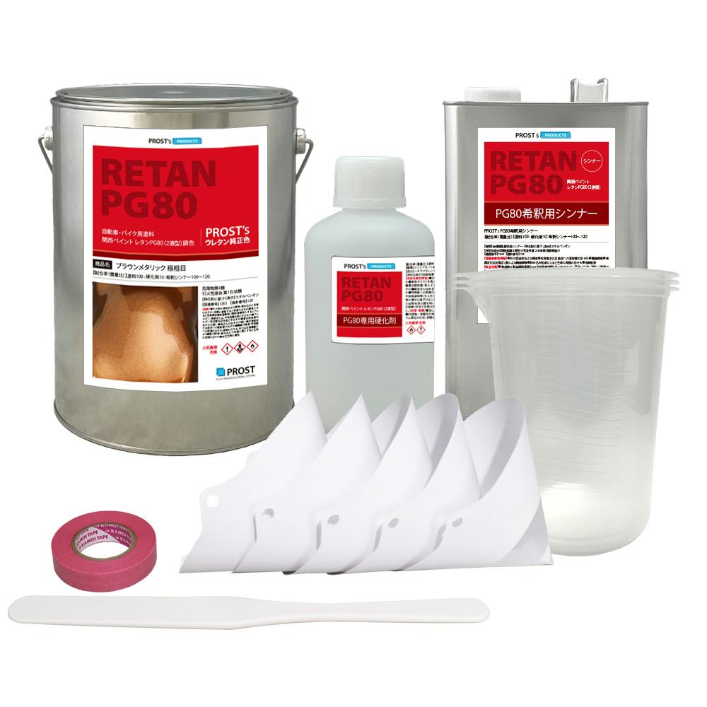 送料無料!関西ペイントPG80 ブラウン メタリック(極粗目)6kgセット(シンナー/硬化剤/道具付) 自動車用ウレタン塗料 2液 ウレタン 塗料 茶 業務用・FRP 送料無料!関西ペイントPG80 ブラウン メタリック(極粗目)6kgセット(シンナー/硬化剤/道具付) 自動車用ウレタン塗料 2液 ウレタン 塗料 茶 業務用・FRP