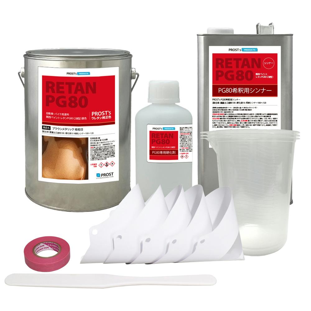 送料無料!関西ペイントPG80 ブラウン メタリック(極粗目)8kgセット(シンナー/硬化剤/道具付) 自動車用ウレタン塗料 2液 ウレタン 塗料 茶 業務用・FRP 送料無料!関西ペイントPG80 ブラウン メタリック(極粗目)8kgセット(シンナー/硬化剤/道具付) 自動車用ウレタン塗料 2液 ウレタン 塗料 茶 業務用・FRP