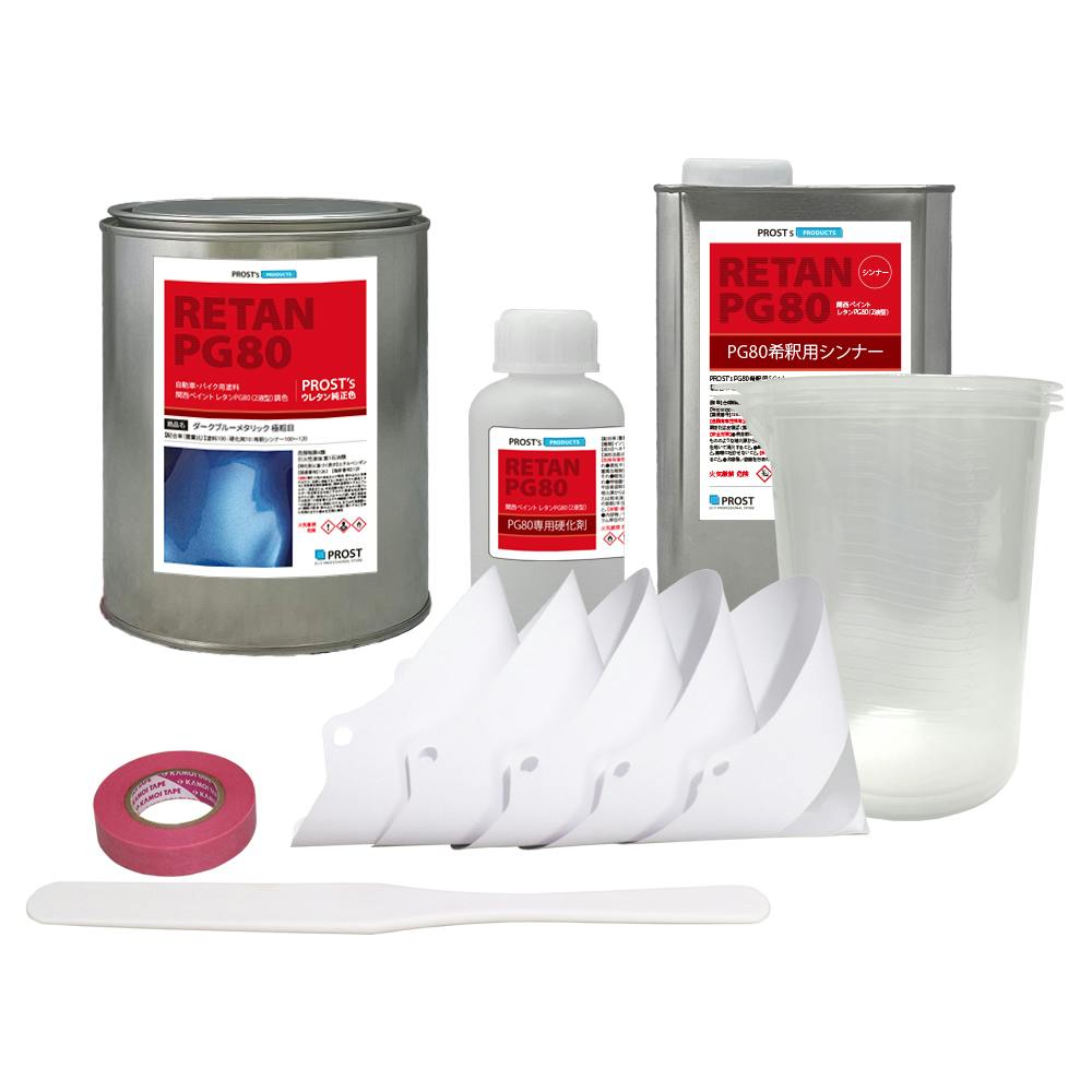 関西ペイントPG80 ダーク ブルー メタリック(極粗目)2kgセット(シンナー/硬化剤/道具付) 自動車用ウレタン塗料 2液 ウレタン 塗料 青 ブルメタ 業務用・FRP 関西ペイントPG80 ダーク ブルー メタリック(極粗目)2kgセット(シンナー/硬化剤/道具付) 自動車用ウレタン塗料 2液 ウレタン 塗料 青 ブルメタ 業務用・FRP