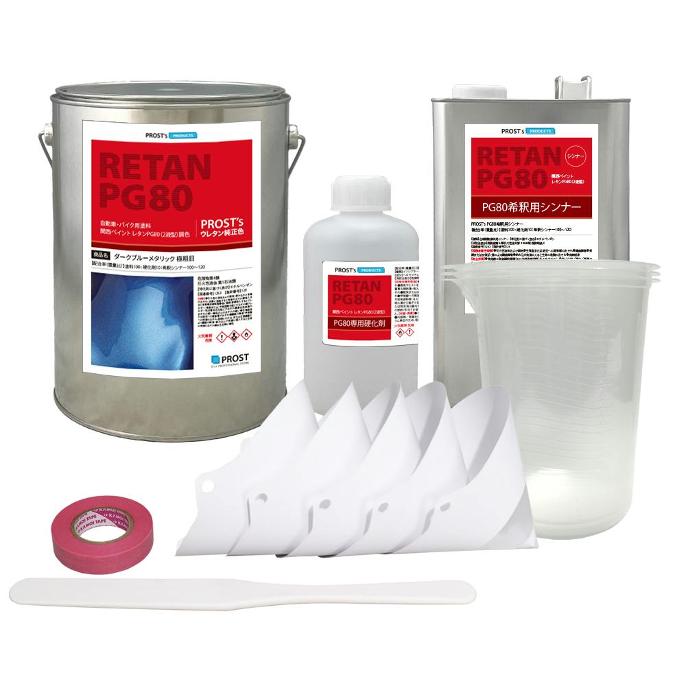 関西ペイントPG80 ダーク ブルー メタリック(極粗目)5kgセット(シンナー/硬化剤/道具付) 自動車用ウレタン塗料 2液 ウレタン 塗料 青 ブルメタ 業務用・FRP 関西ペイントPG80 ダーク ブルー メタリック(極粗目)5kgセット(シンナー/硬化剤/道具付) 自動車用ウレタン塗料 2液 ウレタン 塗料 青 ブルメタ 業務用・FRP