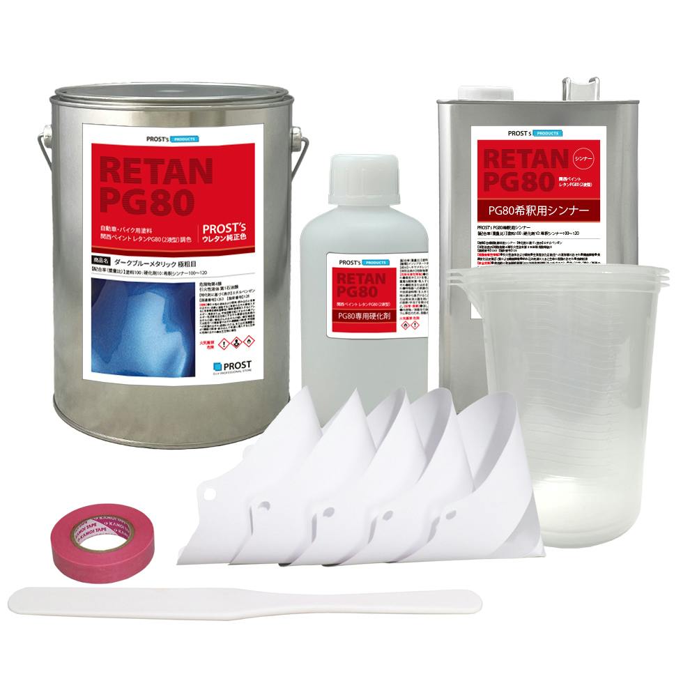 関西ペイントPG80 ダーク ブルー メタリック(極粗目)6kgセット(シンナー/硬化剤/道具付) 自動車用ウレタン塗料 2液 ウレタン 塗料 青 ブルメタ 業務用・FRP 関西ペイントPG80 ダーク ブルー メタリック(極粗目)6kgセット(シンナー/硬化剤/道具付) 自動車用ウレタン塗料 2液 ウレタン 塗料 青 ブルメタ 業務用・FRP