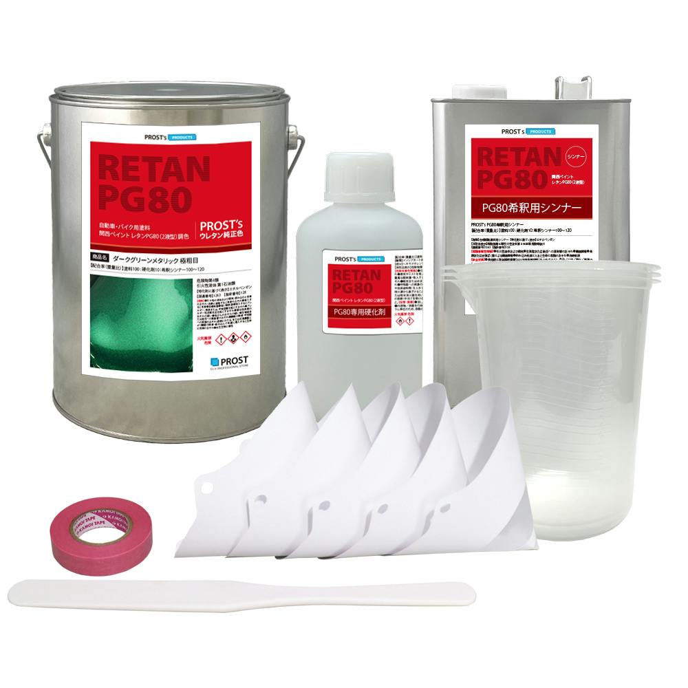 関西ペイントPG80 ダーク グリーン メタリック 極粗目 7kgセット(シンナー/硬化剤/道具付) 自動車用ウレタン塗料 2液 カンペ ウレタン 塗料 業務用・FRP 関西ペイントPG80 ダーク グリーン メタリック 極粗目 7kgセット(シンナー/硬化剤/道具付) 自動車用ウレタン塗料 2液 カンペ ウレタン 塗料 業務用・FRP