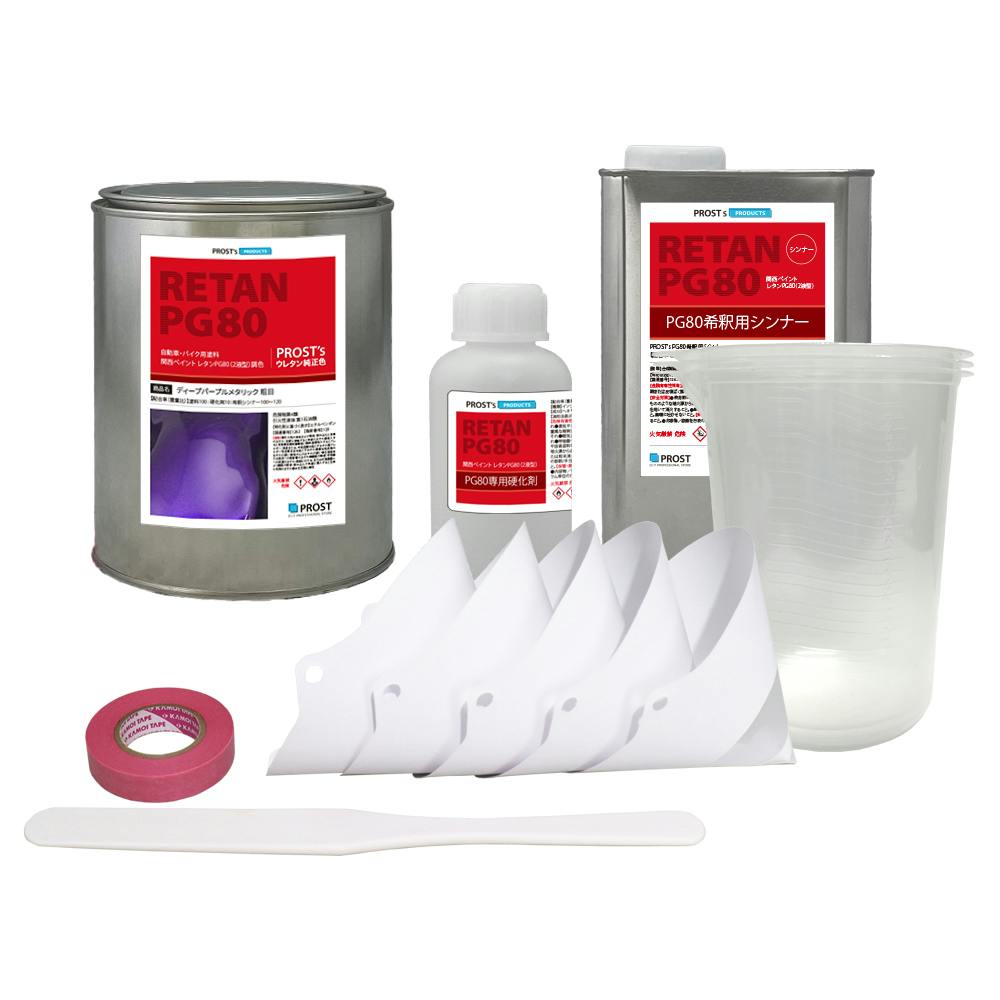 関西ペイントPG80 ディープ パープル メタリック(粗目)2kgセット(シンナー/硬化剤/道具付) 自動車用 ウレタン 塗料 2液 紫 バイオレット 業務用・FRP 関西ペイントPG80 ディープ パープル メタリック(粗目)2kgセット(シンナー/硬化剤/道具付) 自動車用 ウレタン 塗料 2液 紫 バイオレット 業務用・FRP