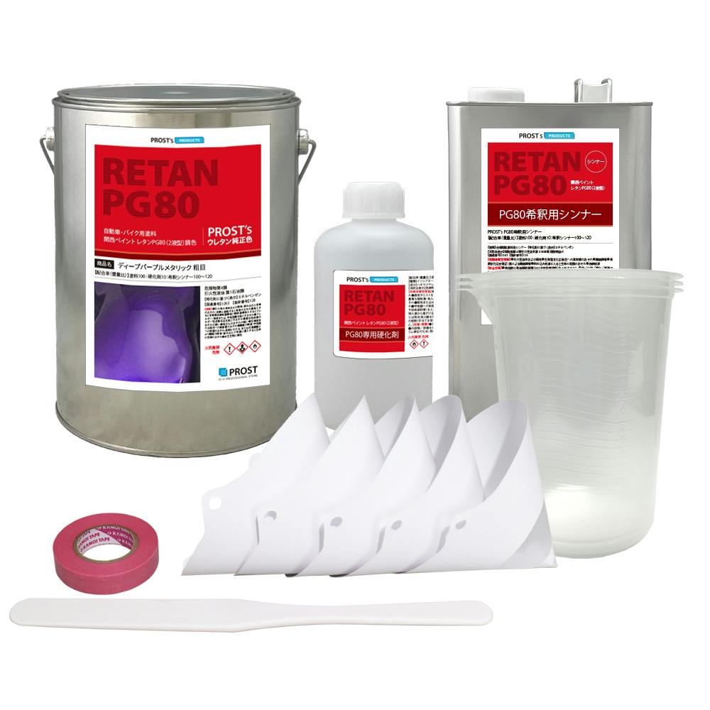 関西ペイントPG80 ディープ パープル メタリック(粗目)5kgセット(シンナー/硬化剤/道具付) 自動車用 ウレタン 塗料 2液 紫 バイオレット 業務用・FRP 関西ペイントPG80 ディープ パープル メタリック(粗目)5kgセット(シンナー/硬化剤/道具付) 自動車用 ウレタン 塗料 2液 紫 バイオレット 業務用・FRP