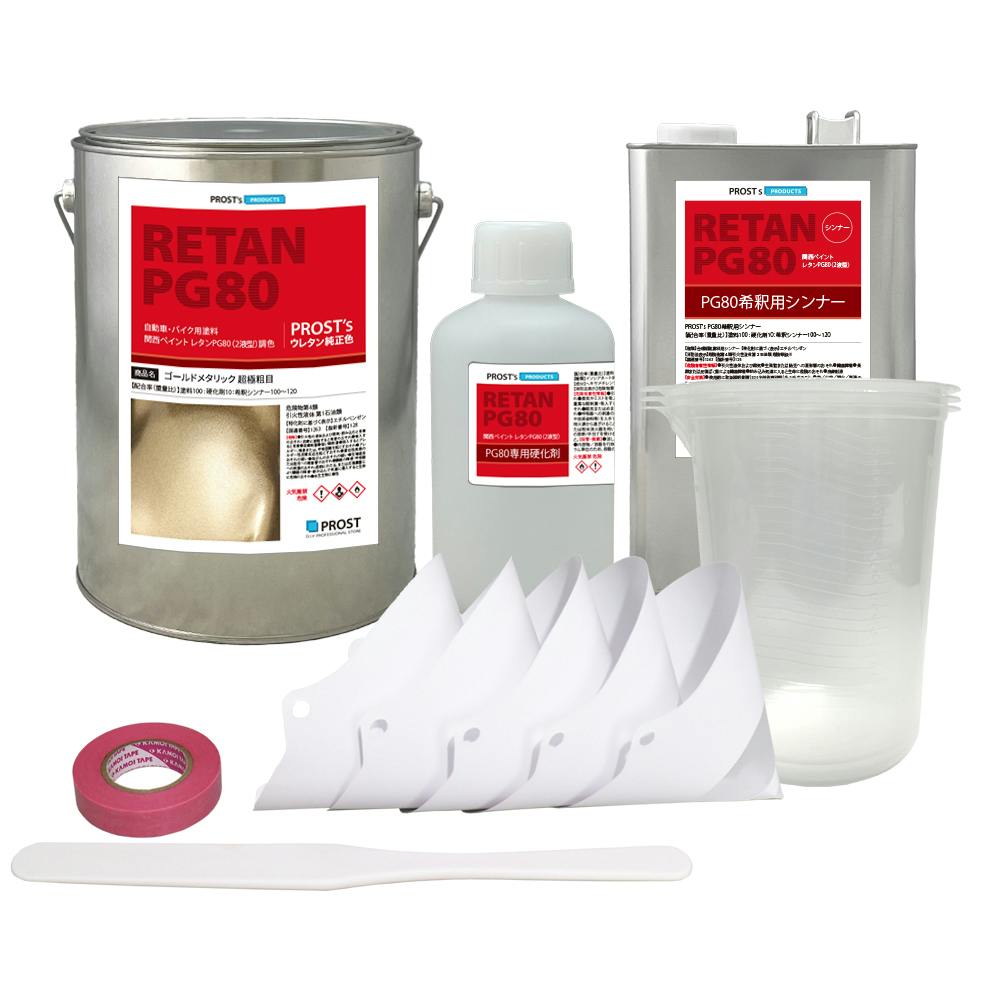 送料無料!関西ペイントPG80 超極粗目 ゴールドメタリック 6kgセット(シンナー/硬化剤/道具付) 自動車用ウレタン塗料 2液 カンペ ウレタン 塗料 金 業務用・FRP 送料無料!関西ペイントPG80 超極粗目 ゴールドメタリック 6kgセット(シンナー/硬化剤/道具付) 自動車用ウレタン塗料 2液 カンペ ウレタン 塗料 金 業務用・FRP