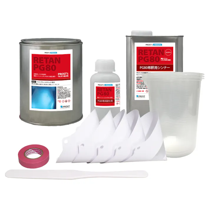 関西ペイントPG80 ライト ブルー メタリック (粗目)2kgセット(シンナー/硬化剤/道具付) 自動車用ウレタン塗料 2液 カンペ ウレタン 塗料 青 ブルメタ