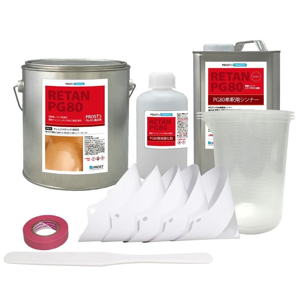 関西ペイントPG80 オレンジ メタリック(極粗目)3kgセット(シンナー/硬化剤/道具付) 自動車用ウレタン塗料 2液 ウレタン 塗料 橙 業務用・FRP 関西ペイントPG80 オレンジ メタリック(極粗目)3kgセット(シンナー/硬化剤/道具付) 自動車用ウレタン塗料 2液 ウレタン 塗料 橙 業務用・FRP