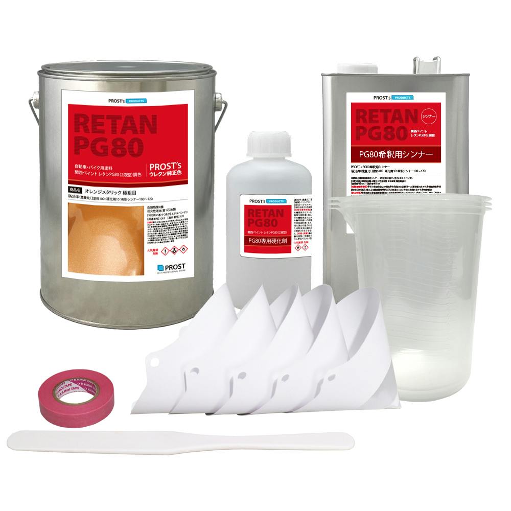 関西ペイントPG80 オレンジ メタリック(極粗目)5kgセット(シンナー/硬化剤/道具付) 自動車用ウレタン塗料 2液 ウレタン 塗料 橙 業務用・FRP 関西ペイントPG80 オレンジ メタリック(極粗目)5kgセット(シンナー/硬化剤/道具付) 自動車用ウレタン塗料 2液 ウレタン 塗料 橙 業務用・FRP