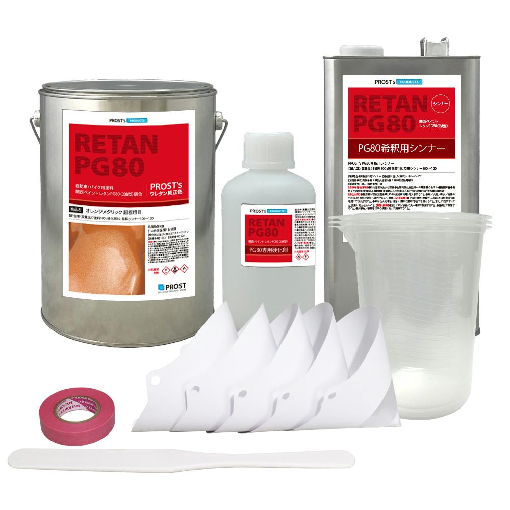 関西ペイントPG80 超極粗目 オレンジ メタリック 8kg セット 自動車用ウレタン塗料 2液 カンペ ウレタン 塗料 業務用・FRP 関西ペイントPG80 超極粗目 オレンジ メタリック 8kg セット 自動車用ウレタン塗料 2液 カンペ ウレタン 塗料 業務用・FRP