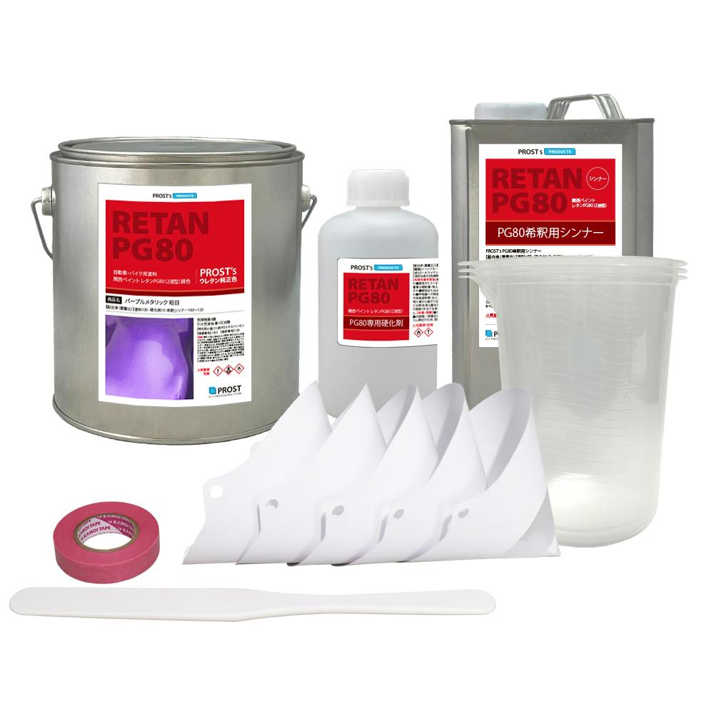 関西ペイントPG80 パープルメタリック(粗目)3kgセット(シンナー/硬化剤/道具付) 自動車用ウレタン塗料 2液 カンペ ウレタン 塗料 バイオレット 紫 業務用・FRP 関西ペイントPG80 パープルメタリック(粗目)3kgセット(シンナー/硬化剤/道具付) 自動車用ウレタン塗料 2液 カンペ ウレタン 塗料 バイオレット 紫 業務用・FRP