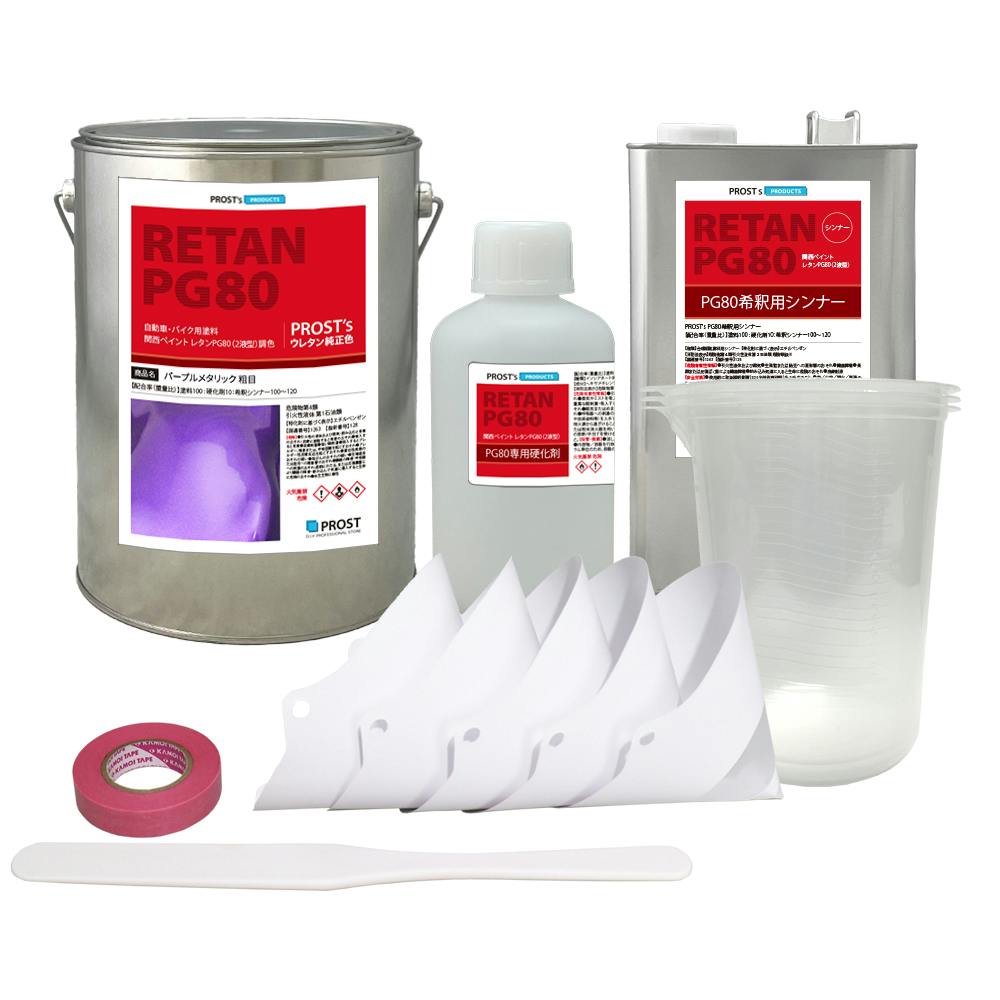 関西ペイントPG80 パープルメタリック(粗目)6kgセット(シンナー/硬化剤/道具付) 自動車用ウレタン塗料 2液 カンペ ウレタン 塗料 バイオレット 紫 業務用・FRP 関西ペイントPG80 パープルメタリック(粗目)6kgセット(シンナー/硬化剤/道具付) 自動車用ウレタン塗料 2液 カンペ ウレタン 塗料 バイオレット 紫 業務用・FRP