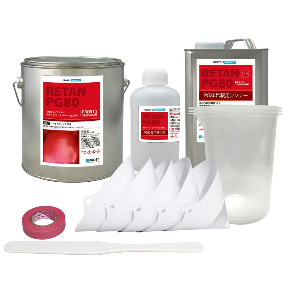 関西ペイントPG80 レッドメタリック(粗目)4kgセット(シンナー/硬化剤/道具付) 自動車用ウレタン塗料 2液 カンペ ウレタン 塗料 赤メタ 業務用・FRP 関西ペイントPG80 レッドメタリック(粗目)4kgセット(シンナー/硬化剤/道具付) 自動車用ウレタン塗料 2液 カンペ ウレタン 塗料 赤メタ 業務用・FRP