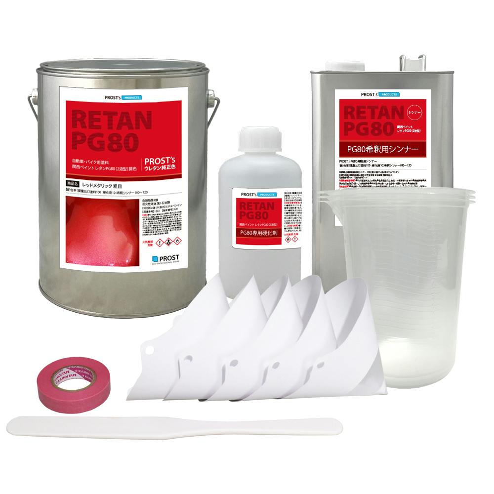 送料無料!関西ペイントPG80 レッドメタリック(粗目)5kgセット(シンナー/硬化剤/道具付) 自動車用ウレタン塗料 2液 カンペ ウレタン 塗料 赤メタ 業務用・FRP 送料無料!関西ペイントPG80 レッドメタリック(粗目)5kgセット(シンナー/硬化剤/道具付) 自動車用ウレタン塗料 2液 カンペ ウレタン 塗料 赤メタ 業務用・FRP