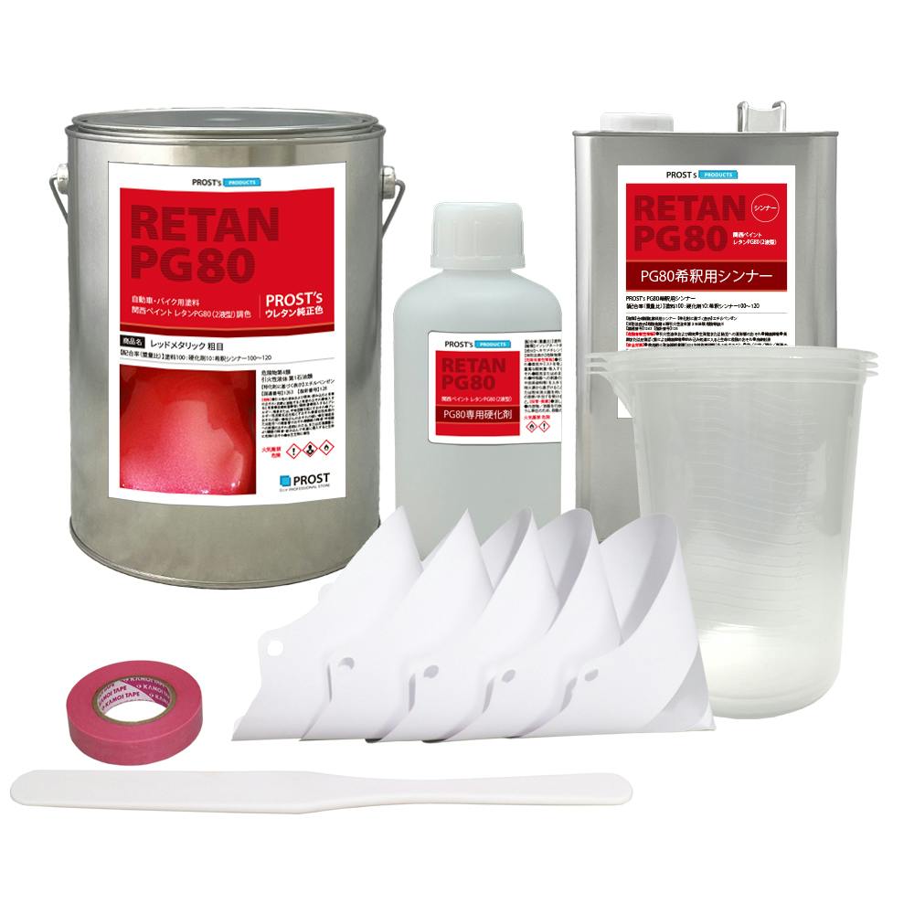 送料無料!関西ペイントPG80 レッドメタリック(粗目)7kgセット(シンナー/硬化剤/道具付) 自動車用ウレタン塗料 2液 カンペ ウレタン 塗料 赤メタ 業務用・FRP 送料無料!関西ペイントPG80 レッドメタリック(粗目)7kgセット(シンナー/硬化剤/道具付) 自動車用ウレタン塗料 2液 カンペ ウレタン 塗料 赤メタ 業務用・FRP